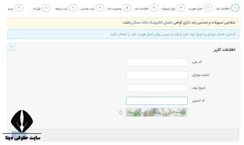 جدول اقساط وام جعاله بانک مسکن